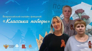 Акция #КлассикаПобеды Акция #КлассикаПобеды.