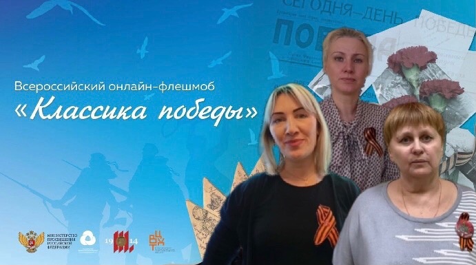 Акция #КлассикаПобеды Акция #КлассикаПобеды.